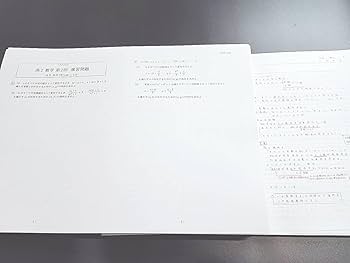 三森司先生のMAT高2～高3数学演習プリント板書フルセット　駿台　鉄緑会　河合塾 Amazon.co.jp: MAT 三森司先生 高2高3数学演習 季節講習通期
